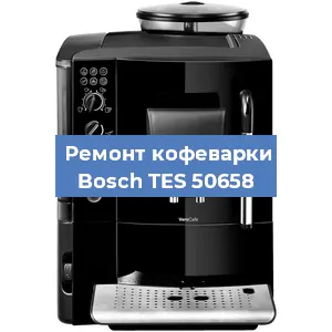 Чистка кофемашины Bosch TES 50658 от накипи в Красноярске